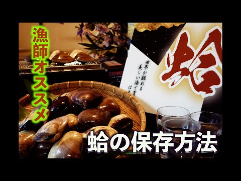 貝類 あさり・しじみ・はまぐり・ホタテ │FoodSaverフードセーバー 公式サイト