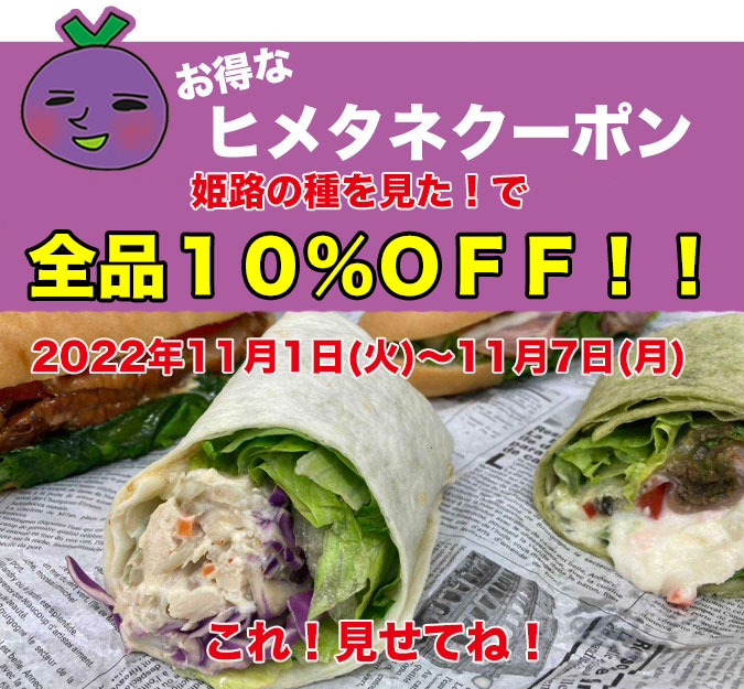 画像手作り総数年間800万個！チームで作るプレミアムサンドイッチ NEW『San San Sand！ サンサンサンド 』OPEN！ 姫路市Kiss PRESS キッスプレス