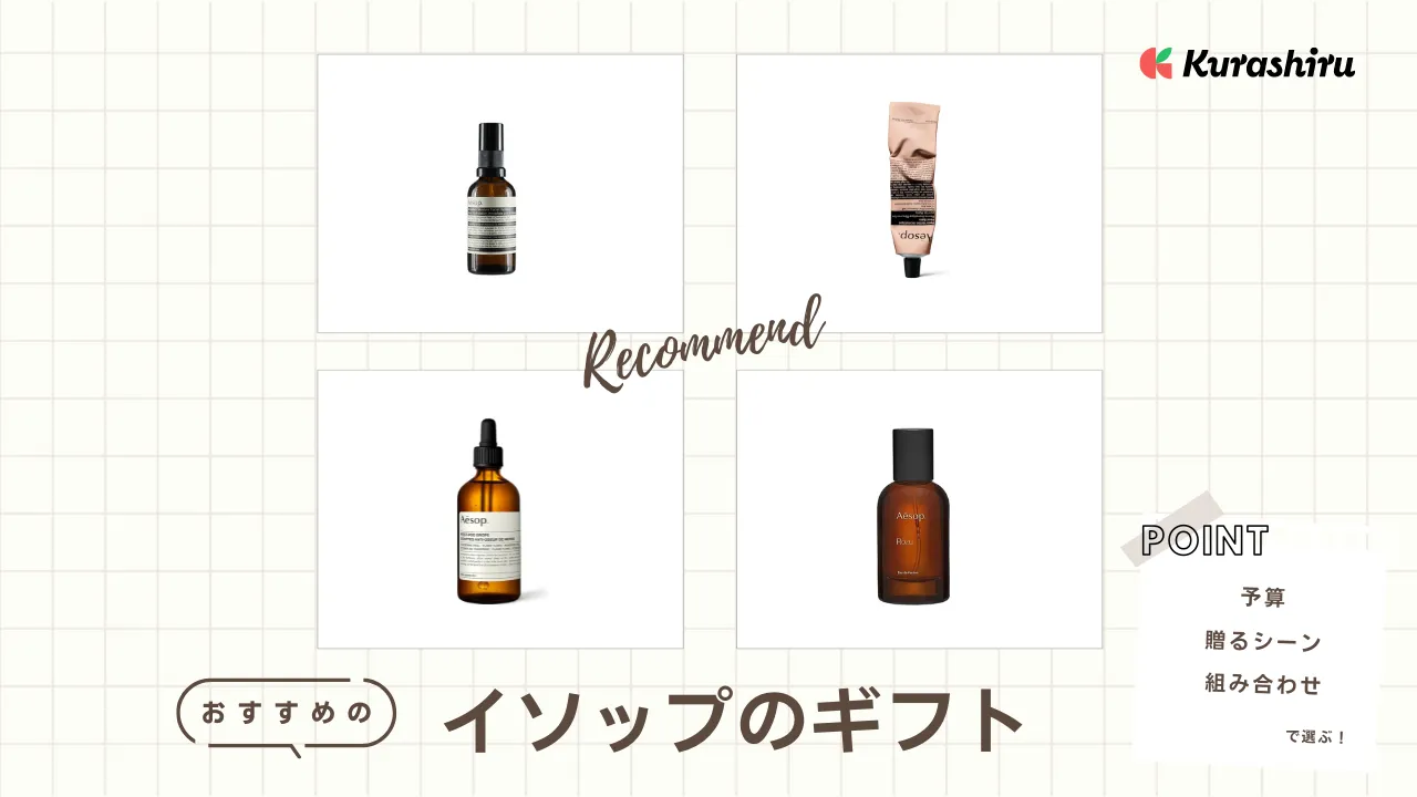 キッチン イソップ ハンドソープのおすすめ商品とおしゃれな実例RoomClip ルームクリップ