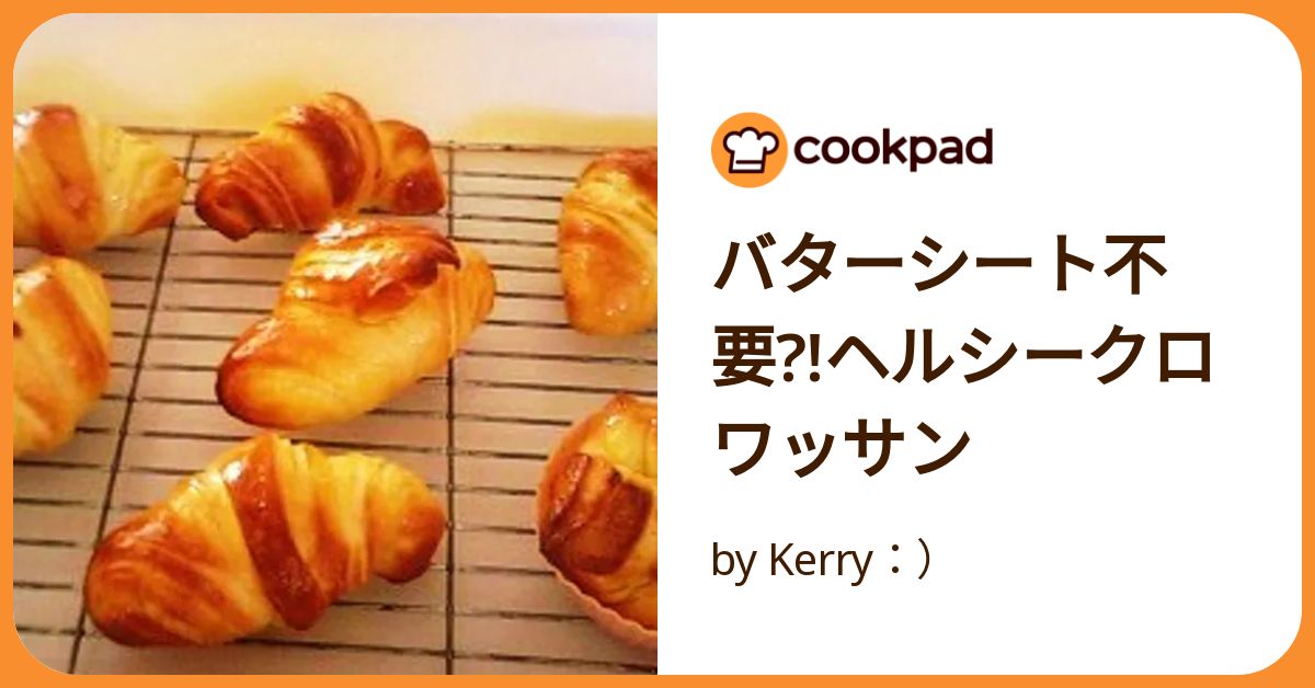 クロワッサン 時短で簡単！バター折り込みなしのクロワッサンパン日和 - YouTube