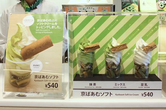 宇治抹茶ソフトクリームが有名な京都・宇治の日本茶専門店 ますだ茶舗日本茶生活