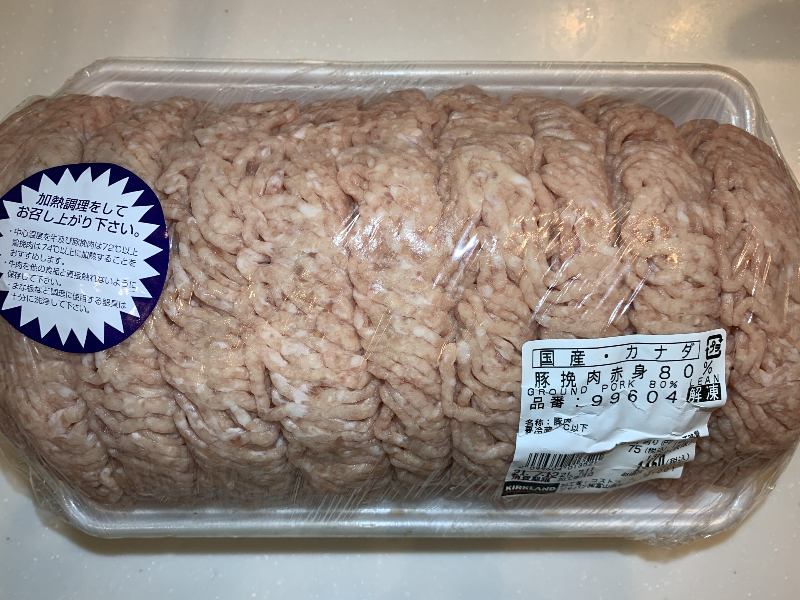 コストコ「豚挽肉赤身80％」使い切り！3つの冷凍パターンで、使いやすいストック食材に！kufura クフラ 小学館公式