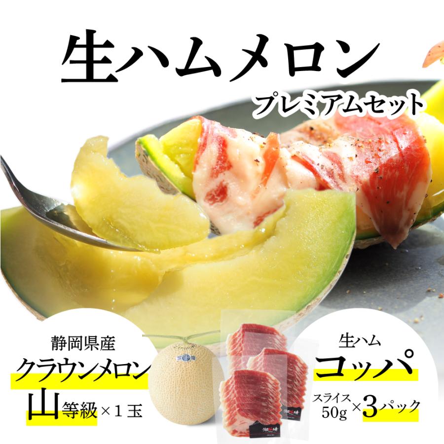 生ハムメロンの美味しさに目覚めたら本当の食通かも！？プロシュートとフルーツの素敵な出会い生ハム・生サラミ・チーズの専門店イルグストチッチ 公式