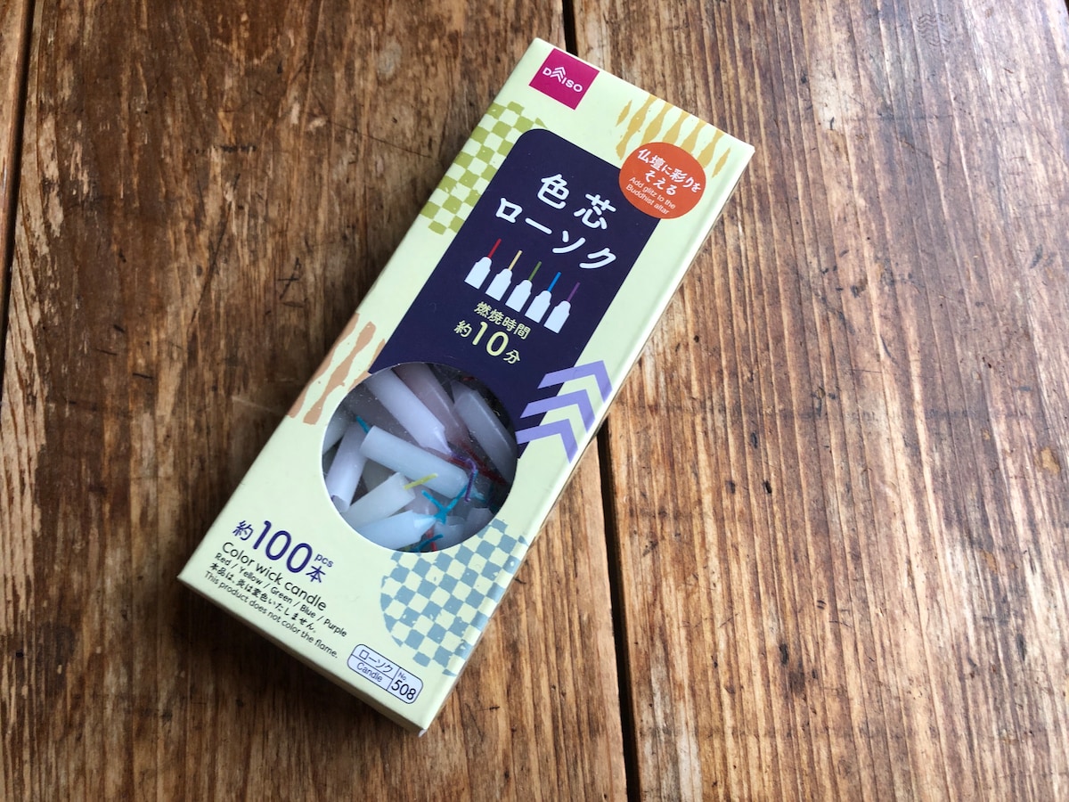 100均ダイソー・セリア「誕生日ろうそく・ナンバーキャンドル」数字・メッセージ・うねうねキャンドルなど - natsuma.jp どこで買える