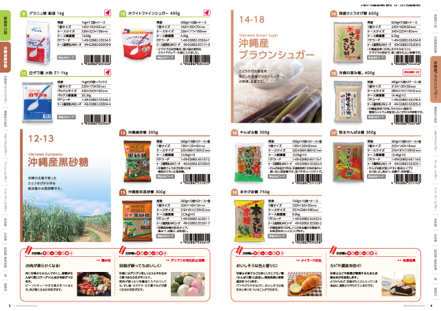 チラシ・パンフレット・カタログができるまで折兼ラボ株式会社折兼