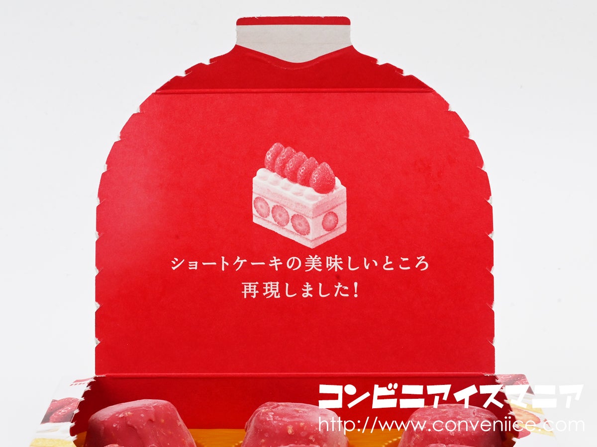 ピノ いちごのショートケーキ星TikTok