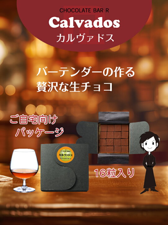 洋酒チョコ「アップルブランデー」＆新商品 ２０２２減塩ライフと林檎スイーツの備忘録