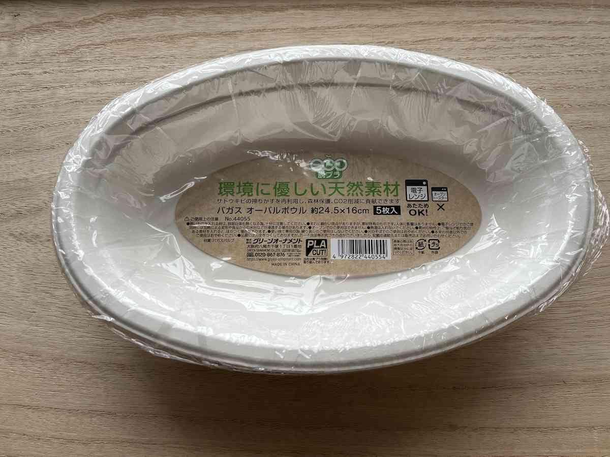 ダイソーのプラ食器 抗菌カレー皿 水切り良く懐かしい形で使いやすい