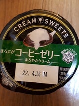 まろやかクリームコーヒーゼリー雪印メグミルクの口コミ -商品名まろやかクリームコーヒーゼリー by 野苺いちご🍓🍟 混合肌 20代前半LIPS