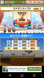 パティシエ部明王@myouopatiX