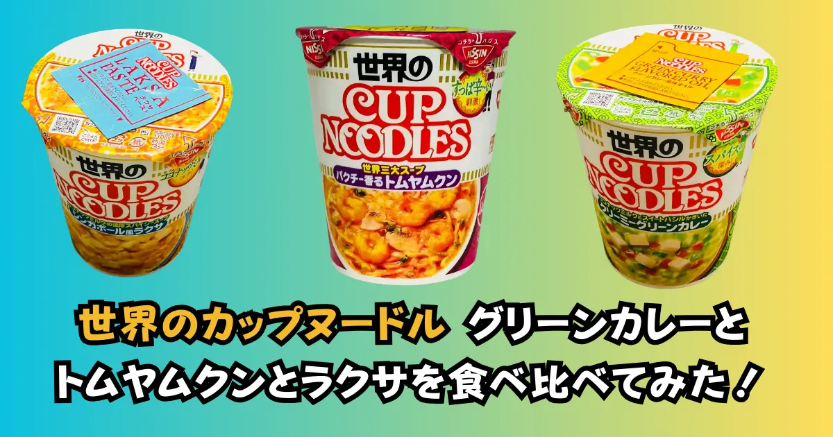 手軽に本格派！ペーストなしで作るトムヤムクンレシピ。身近な食材で完成