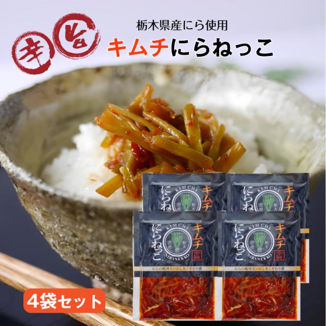 ニラキムチかんたんレシピ桃屋