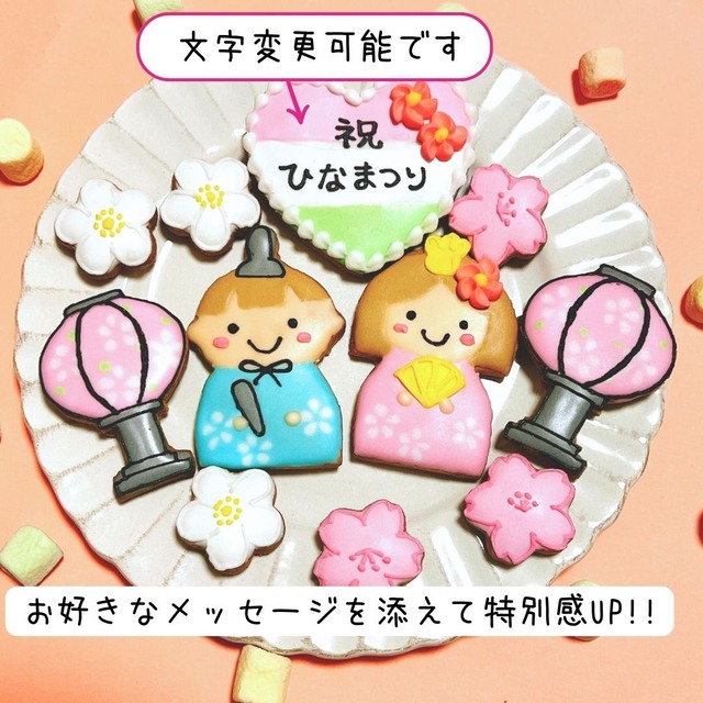 ひな祭りアイシングレッスン 東雲・豊洲 2015年2月・3月 - リトルレモネードバルーン＆パーティープランナ