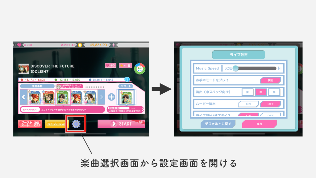 アイナナ ポイントミッションイベントの走り方 初心者向けイベント攻略オタライフ