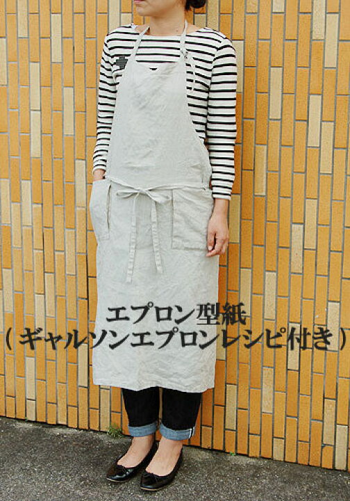 カフェ エプロンの作り方 リバティユザワヤオリジナルレシピユザワヤ 手芸用品・生地・ホビー材料専門店