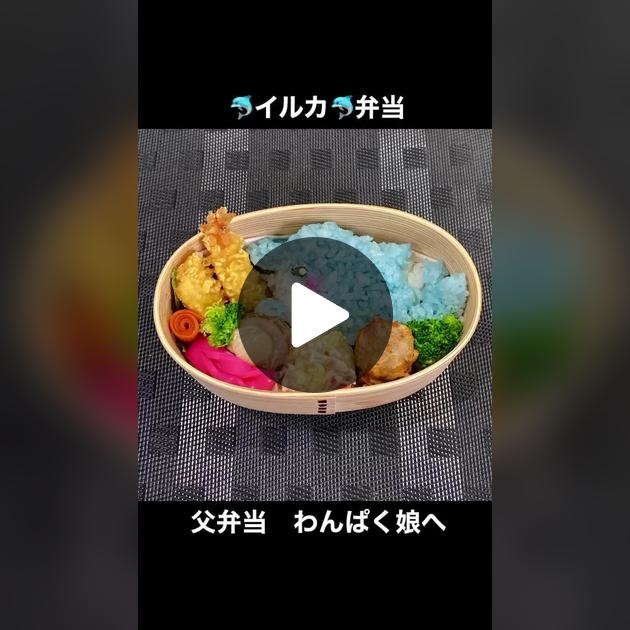 キャラ弁イルカ