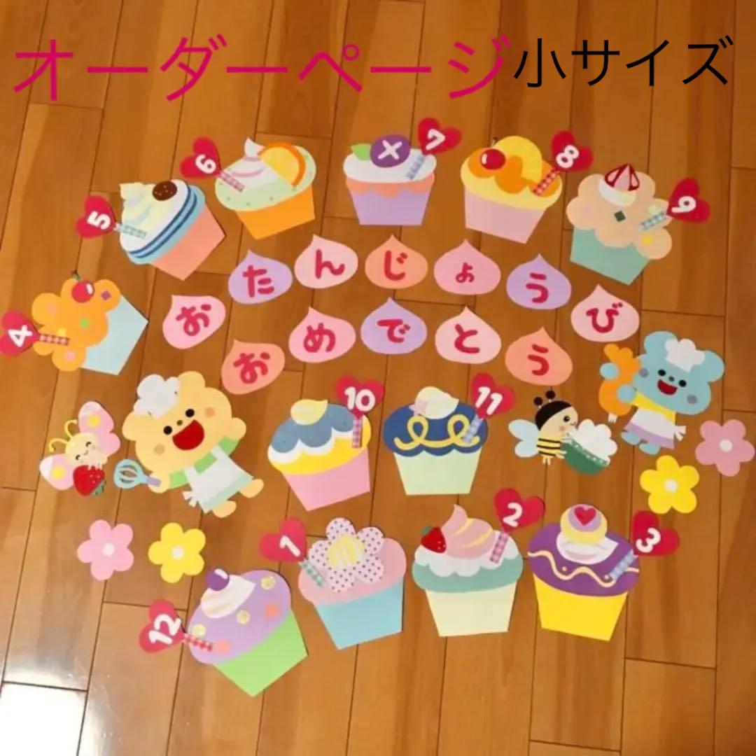 壁面飾り 誕生日 豪華な二段ケーキの通販 by smile◡̈ shopラクマ