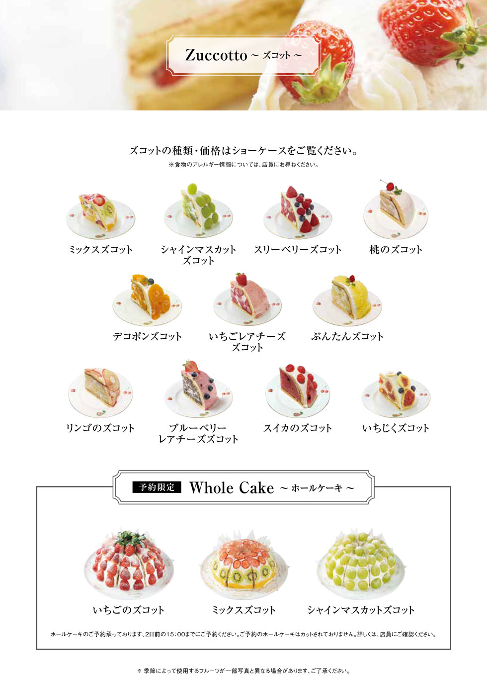 保存版 果実園リーベルのおすすめメニューまとめ！パフェやモーニングなどを紹介 - macaroni