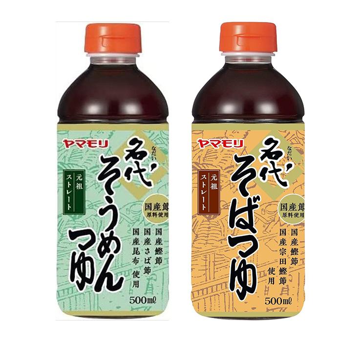 チルドだからおいしい」そばつゆつゆ・具材家庭用チルド商品商品情報シマダヤ株式会社