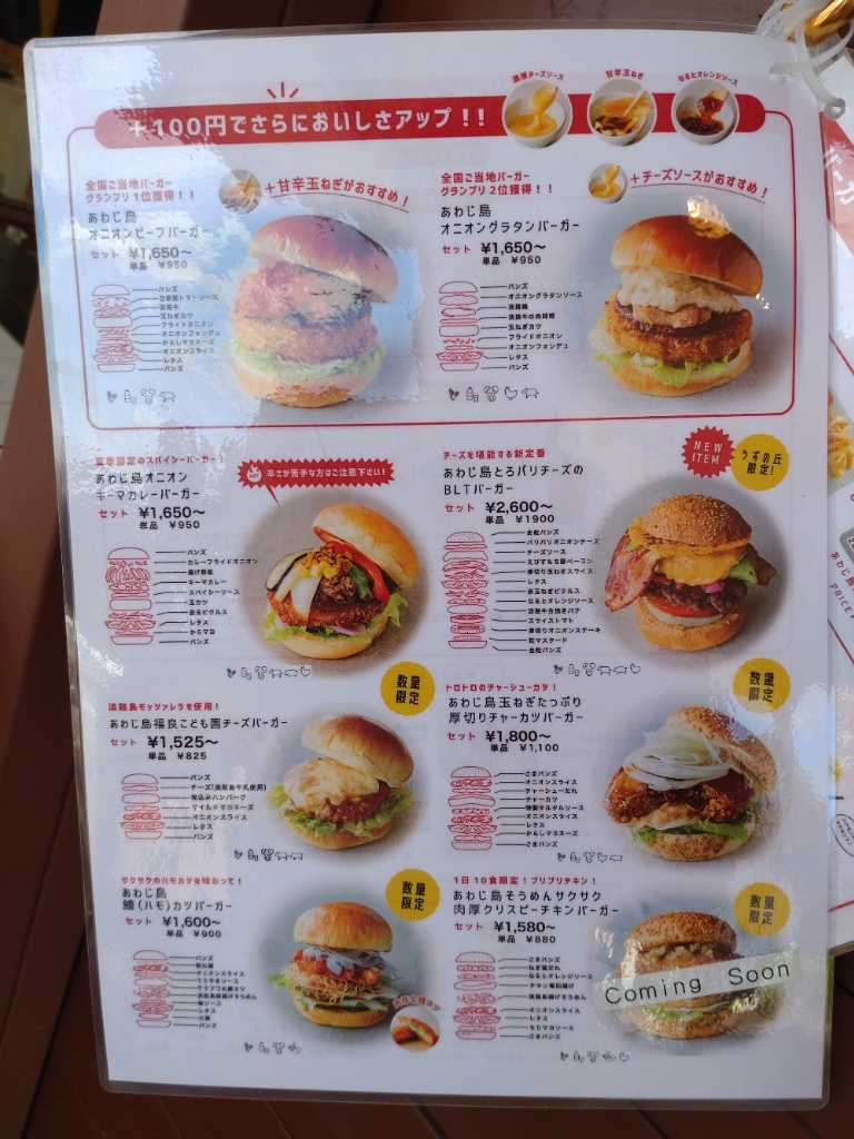 淡路島 淡路島バーガーマグネットうずの丘 大鳴門橋記念館- コレクション of ご当地 マグネット