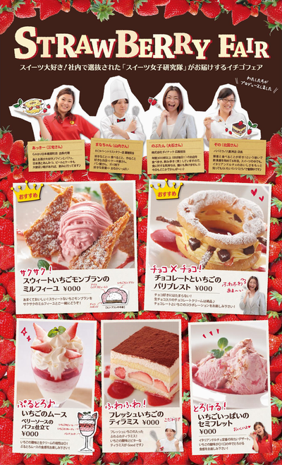 栗林庵で開店11周年感謝祭がはじまります！いちごのスイーツいっぱいのチラシに瀬戸内ラスクのカステラいちごラスクも参加させていただきました^^栗林庵香川のグルメ香川のお土産手土産いちごスイーツいちごラスク