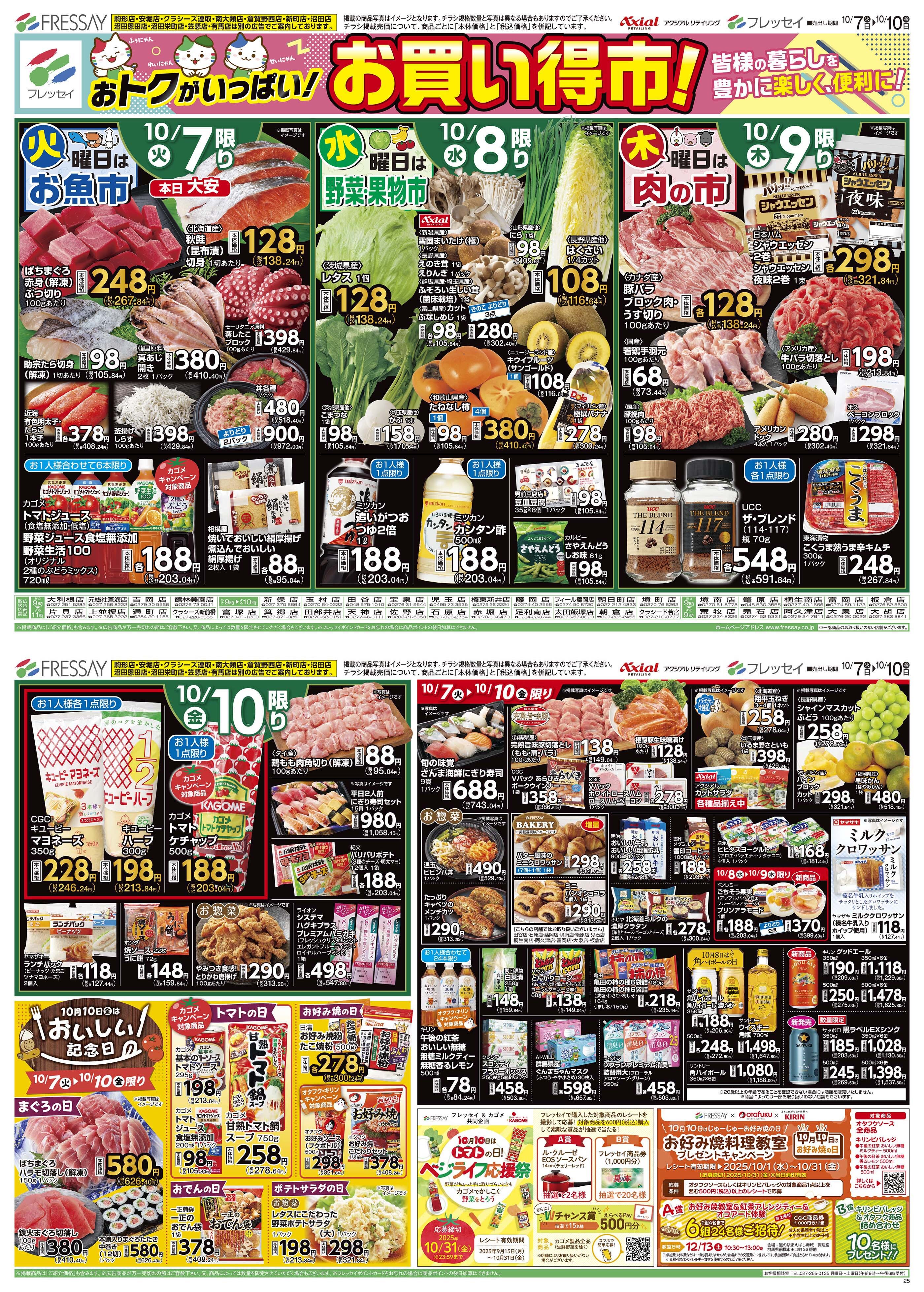 dポイントクラブ ピザハット ピザハット 太田店の詳細情報dポイントがたまる・つかえるお店を地図から探す