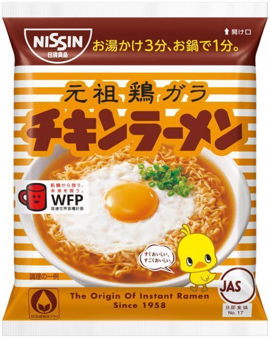 Amazon.co.jp: チキンラーメン 0秒チキンラーメン あっさりうす味スナック菓子・おやつ・おつまみ日清食品 75g×10個 :食品・飲料・お酒