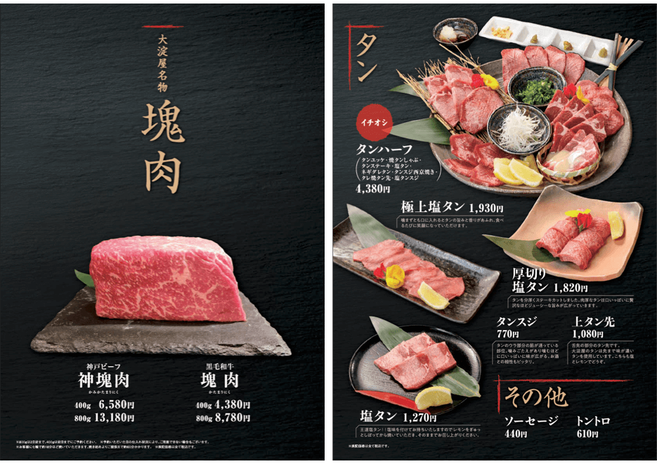 のっぽの日記 焼肉「万屋」さんに行ってみた件