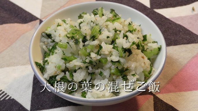 基本からアレンジまで！思わずつくりたくなる「大根の葉 ごま油 混ぜご飯」のレシピ集クックパッド