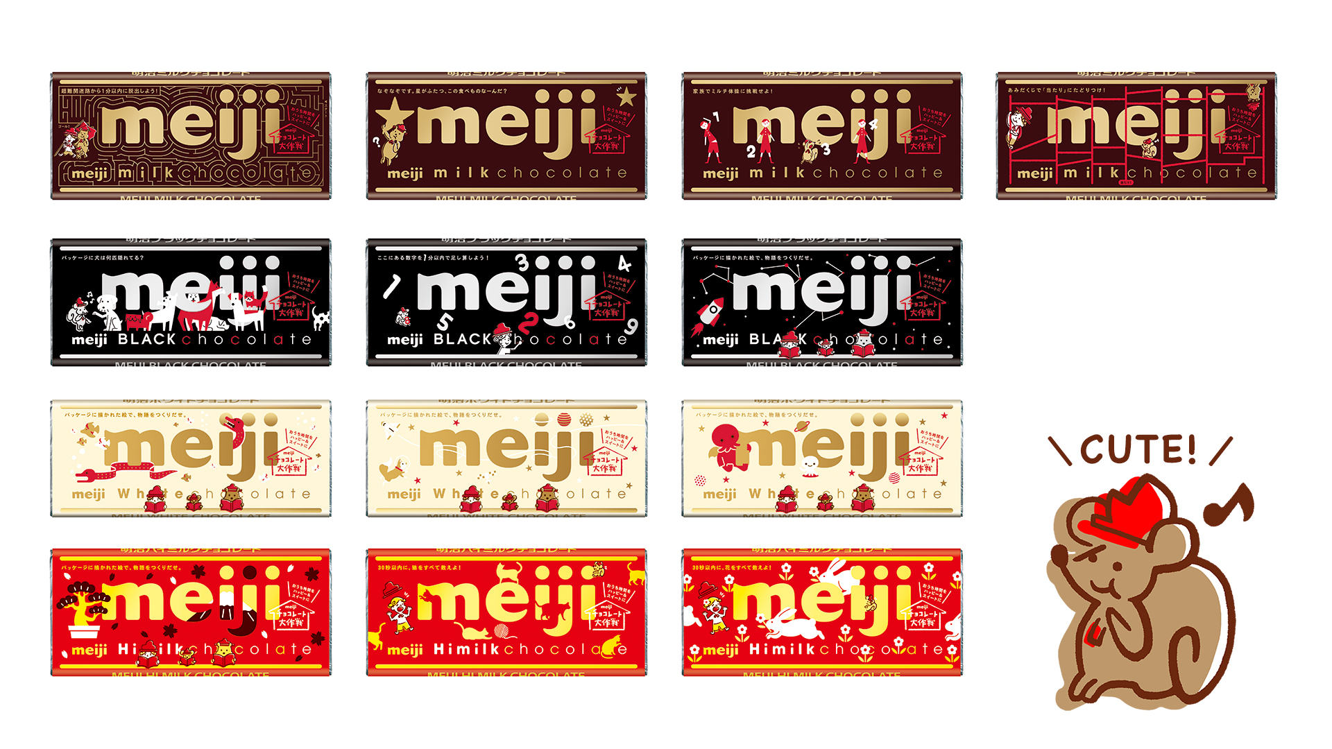 明治 板チョコレート群を「スタンダードチョコレート」へリニューアル流通ニュース