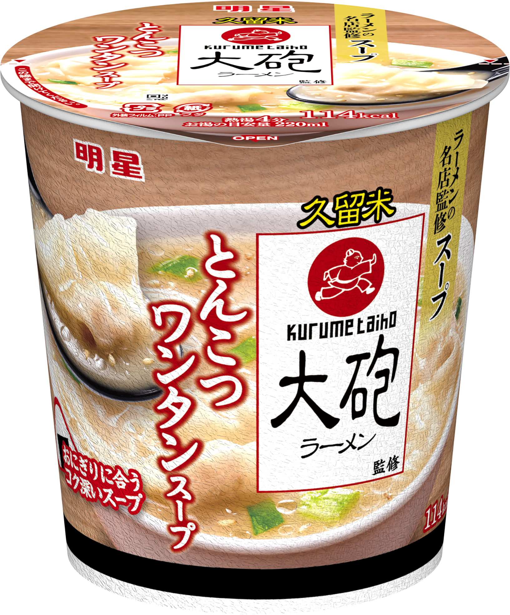 明星 札幌らーめん信玄監修 コク味噌ワンタンスープ6個入×4セット