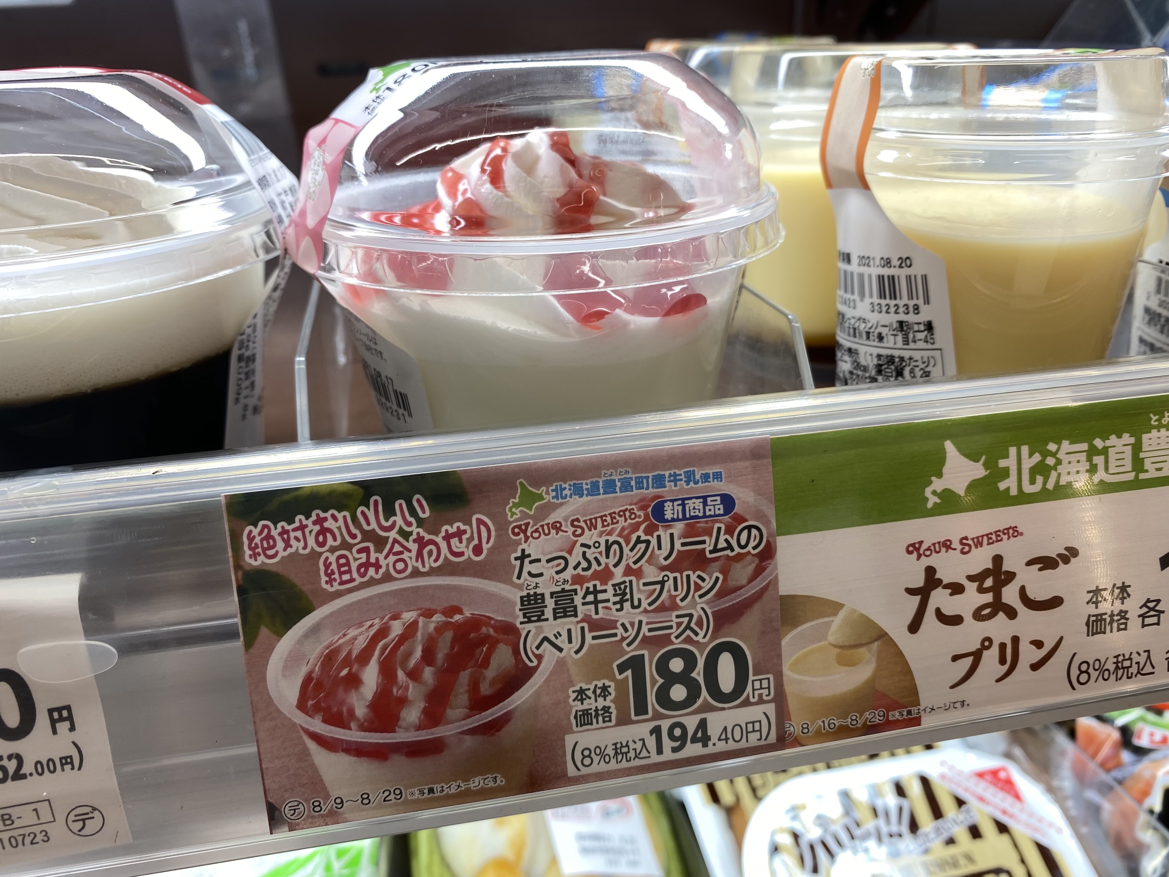 満足度高っ！なめらかなクリームがたっぷり。セコマ「新作＆復活スイーツ」4つ 実食レポ- 北海道Likers