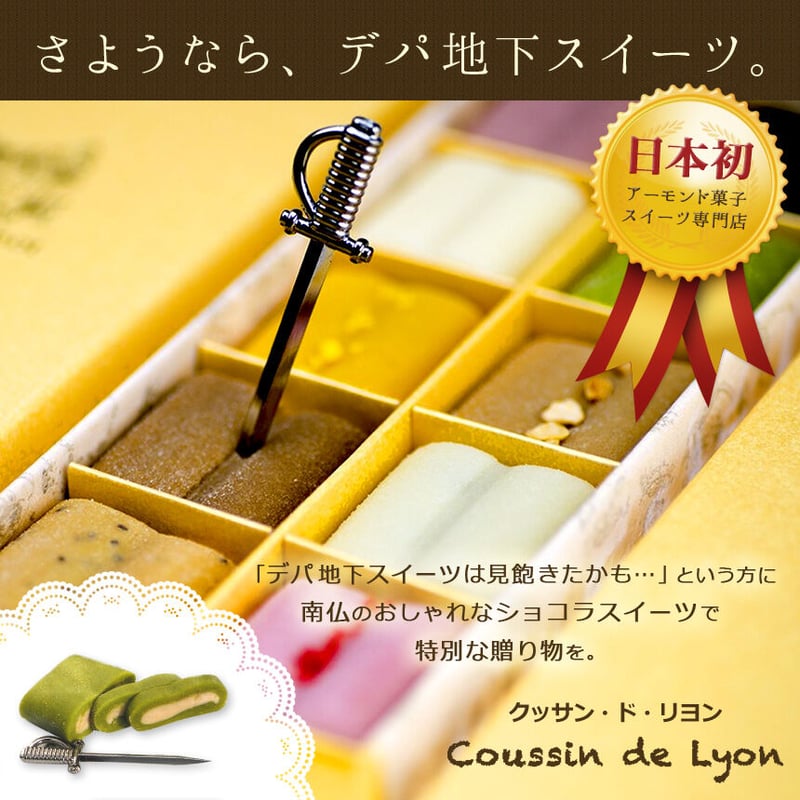 南フランスの伝統菓子、幸せを呼ぶカリソン メゾンカカオ流の「チョコレートカリソン」を夏の贈り物に - MAISON CACAO