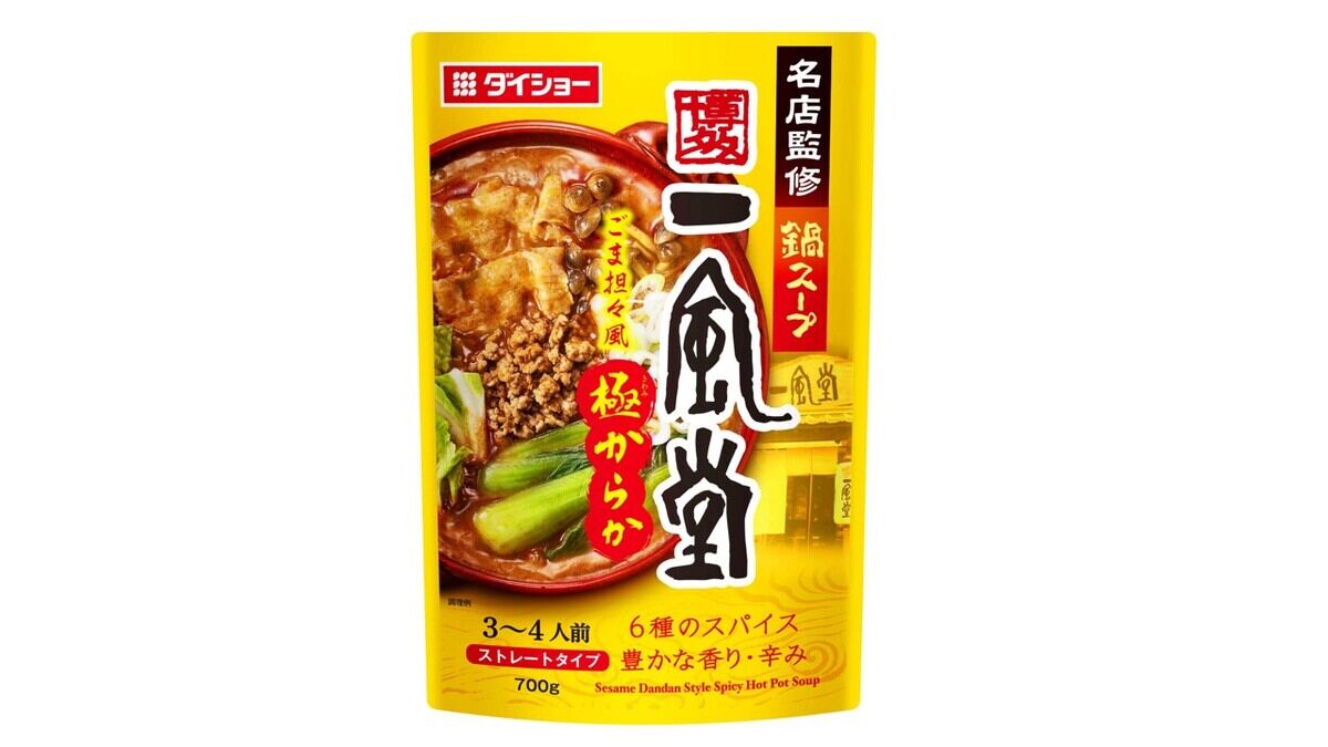 簡単で絶品！ シャンタン鍋 〆はラーメン！ - 只今、お料理勉強中