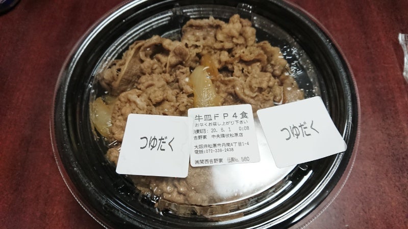 吉野家「牛皿ファミリーパック」が1人前約300円！お家でお得なアレンジレシピ2選イチオシichioshi