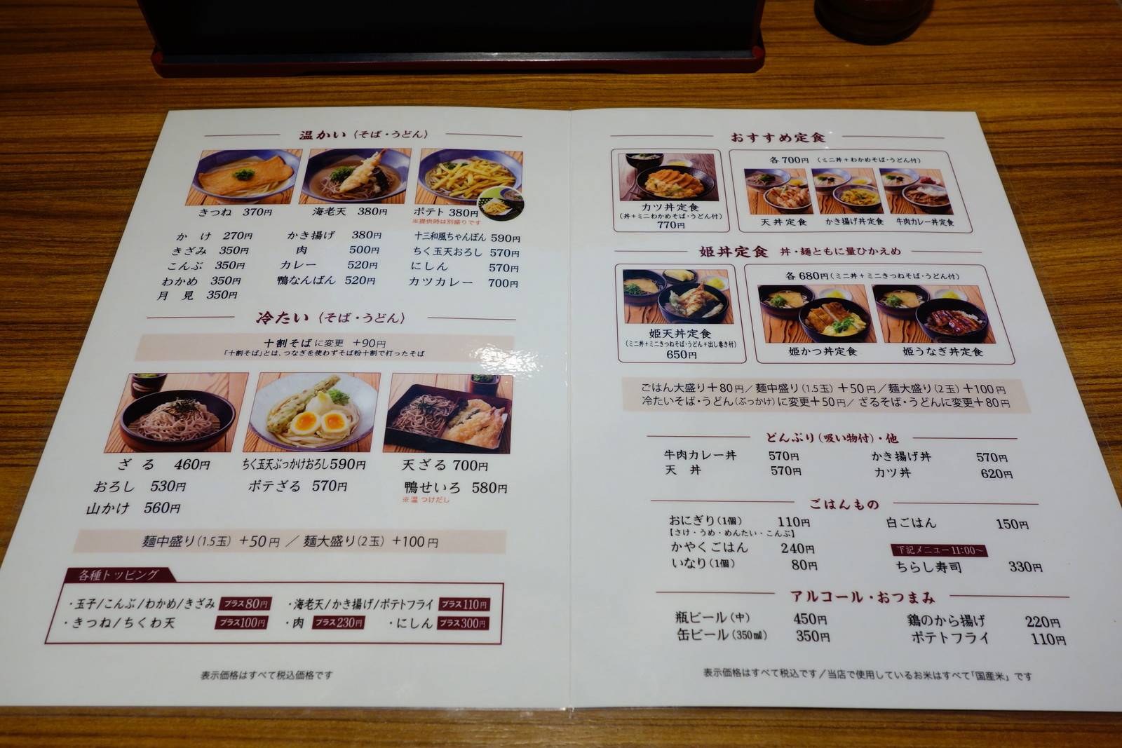 阪急そば 十三店 かけそば : JackieのB級グルメ生活