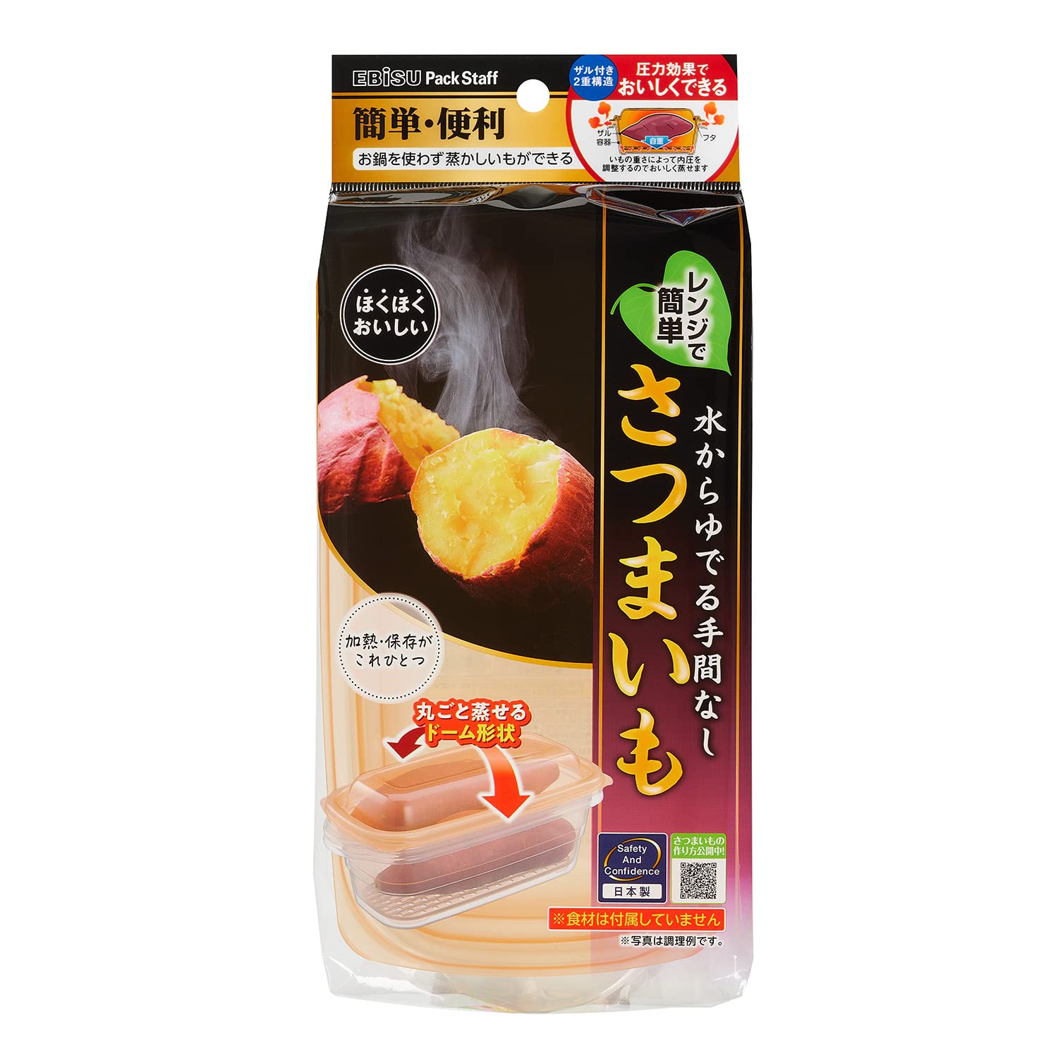 レンジで簡単 さつまいもで作る絶品ふかしいもレシピ - ≪公式≫サツマイモ専門店オイモール