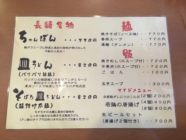 2024長崎・佐賀・福岡旅行記2日目その15～せっかくなのでちゃんぽんミュージアムに訪れる～: 行政書士中村裕司の日記