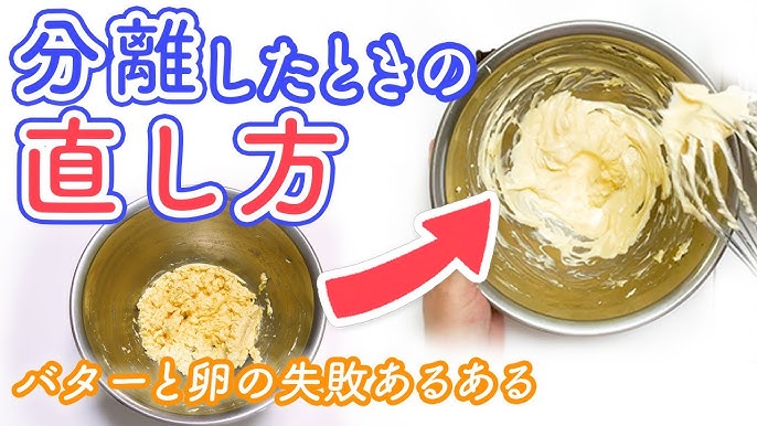 バターをクリーム状にするのにどれくらいかかるTikTok