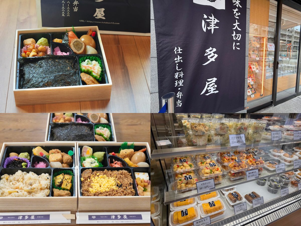 移転 津多屋 - 上石神井 弁当食べログ