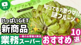 冷凍 釈迦頭 しゃかとう 有機野菜 通販 Ｏｉｓｉｘ おいしっくす