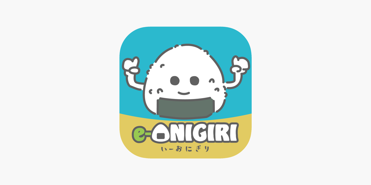 おにぎり」の英語10個の具材や作り方などの英語フレーズマイスキ英語