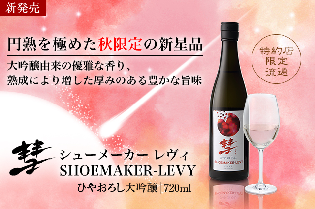 shitakabaさん 2017年12月1日 の日本酒「彗」レビュー日本酒評価SAKETIME