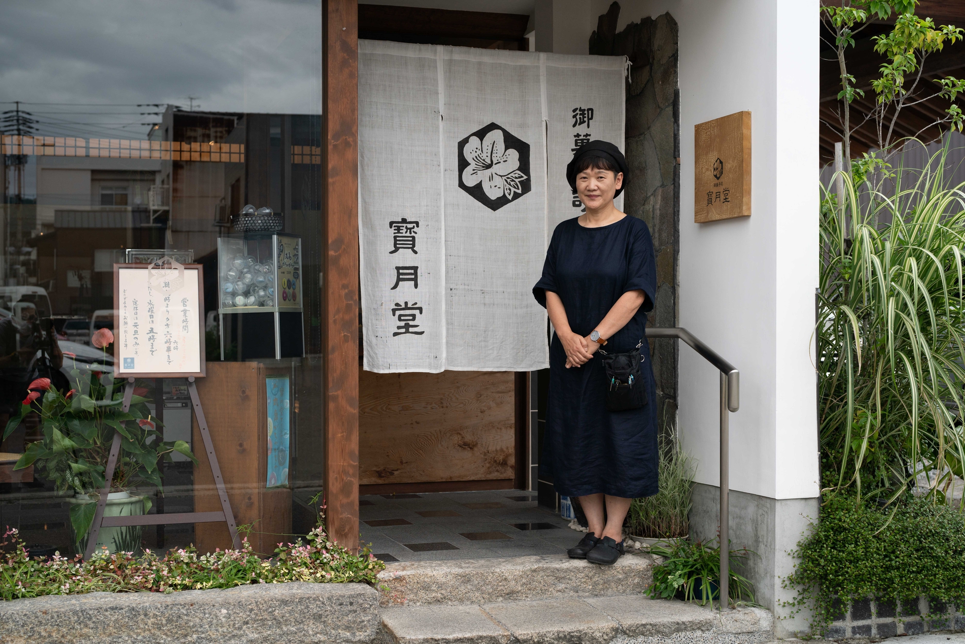 香川県丸亀市丸亀城下の和菓子の老舗「寳月堂 ほうげつどう」