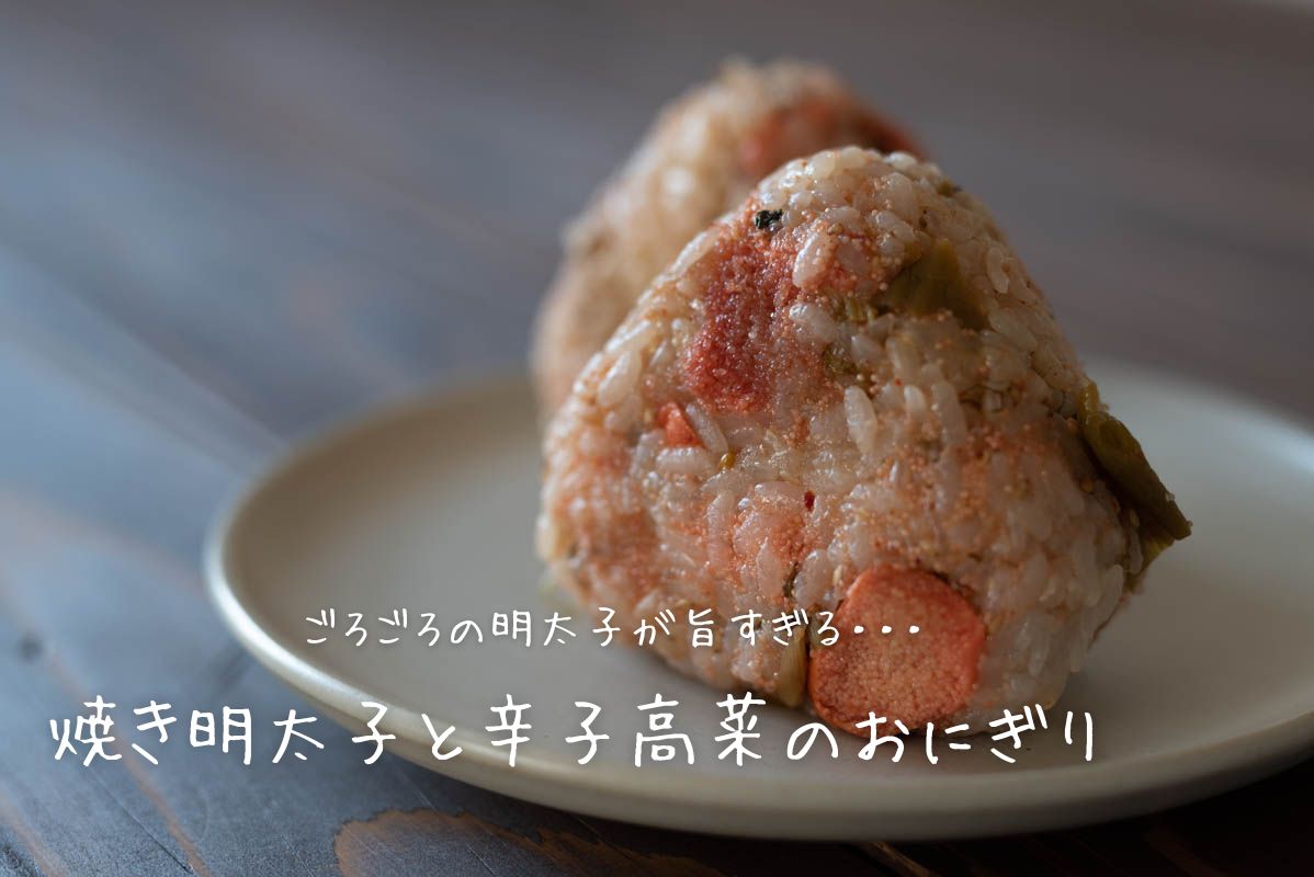 激辛ラーメン屋さんの辛子高菜