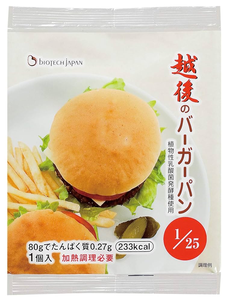 お家でハンバーガーセット