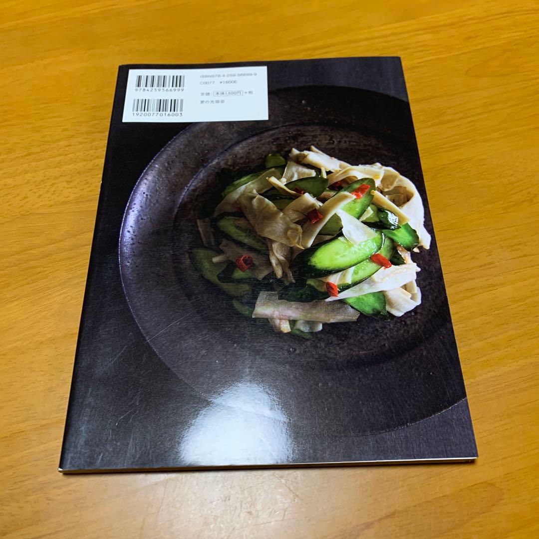 きょうの料理 「ひじきの卵焼き」 有元葉子 を作ってみた！ 有元葉子のシンプルごはんNHK- 作ってみた