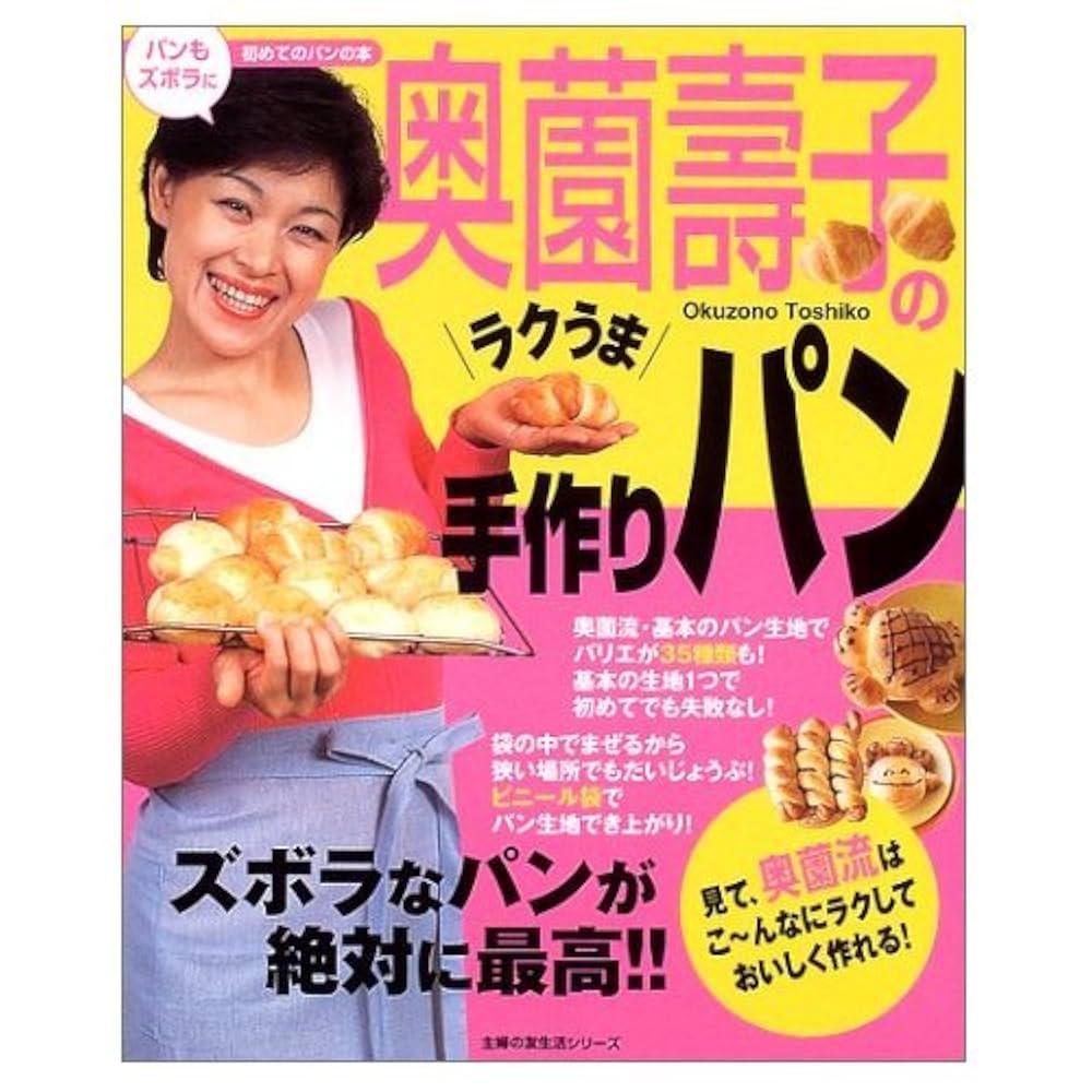 奥薗壽子さんの「ズボラレシピ」ずぼらポイントはこれ３兄弟ママの子育てブログ