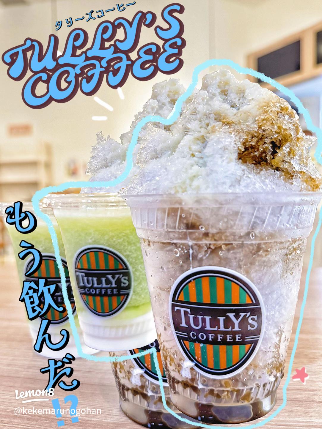 TULLYSCOFFEEタリーズコーヒー タリーズ珈琲アイスラッシュほうじ茶 タリーズのかき氷 ほうじ茶かき氷
