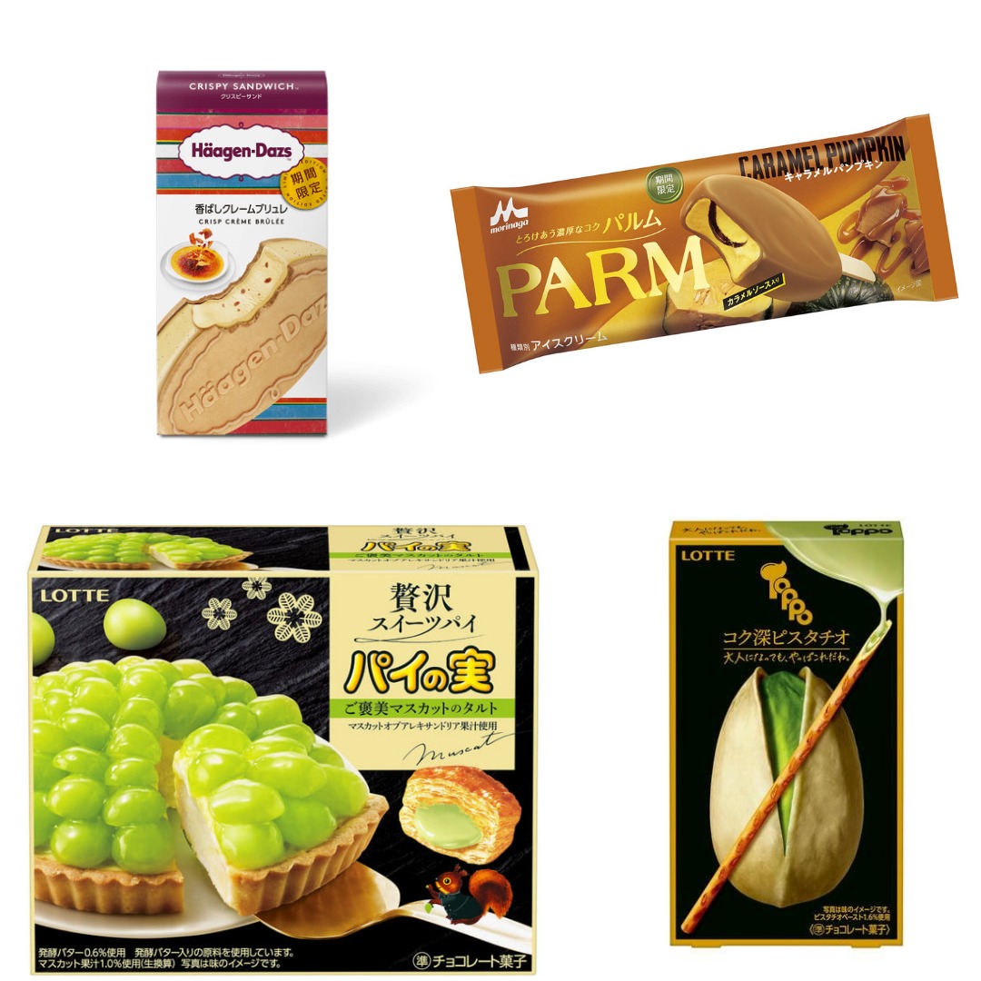 中評価 森永 ＰＡＲＭ キャラメルパンプキンの感想・クチコミ・値段・価格情報 もぐナビ